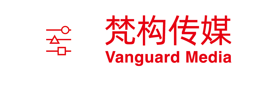 梵构传媒 | Vanguard Media
